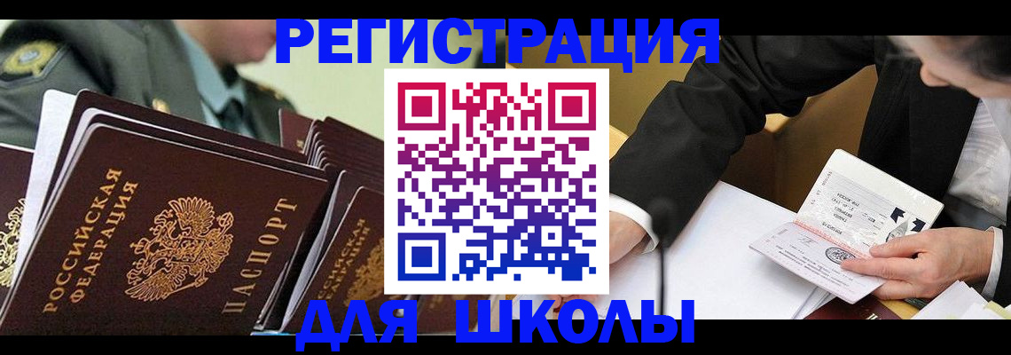 временная регистрация в квартире в Сунже