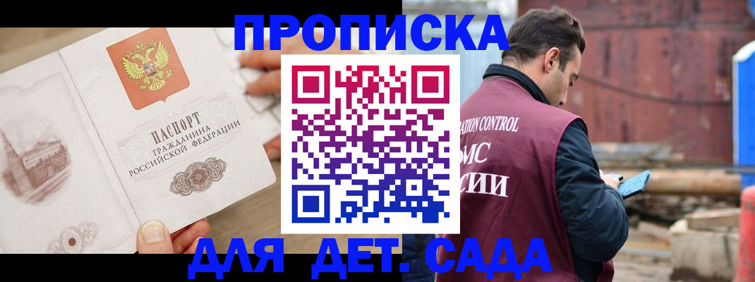 регистрация для школы в Сунже