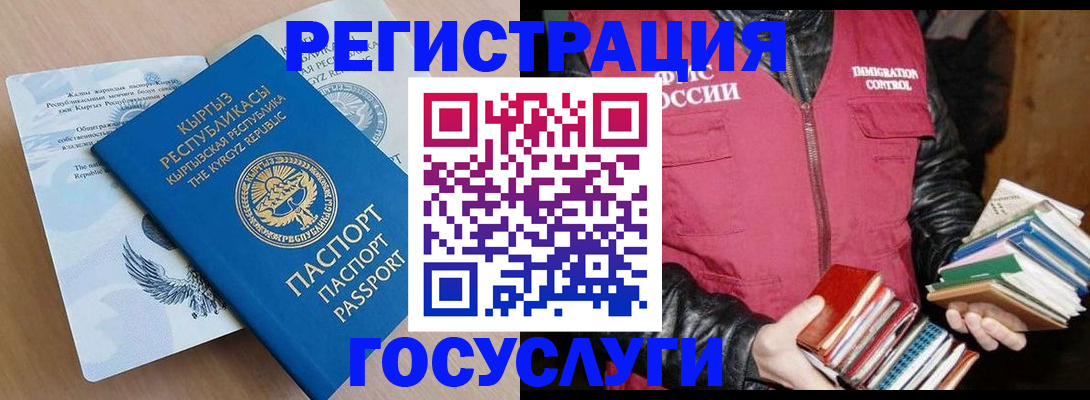 временная регистрация надежно в Сунже